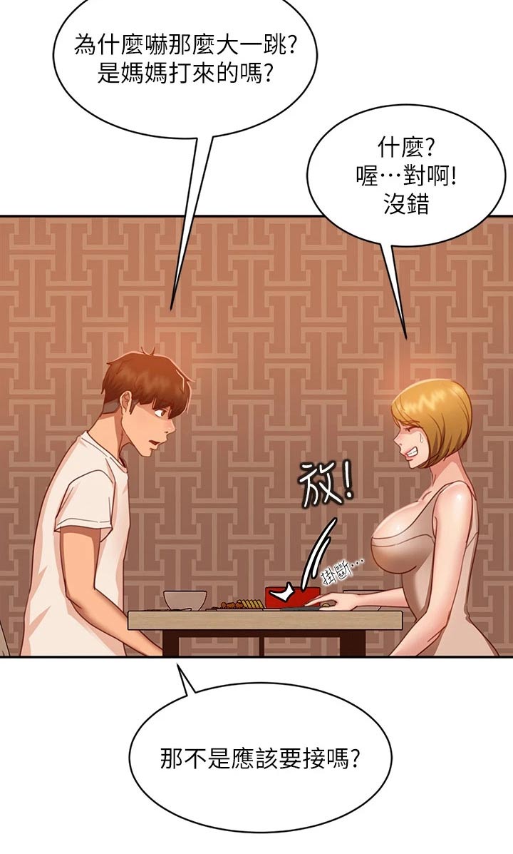 《心动女房客》漫画最新章节第52章：忽悠免费下拉式在线观看章节第【1】张图片