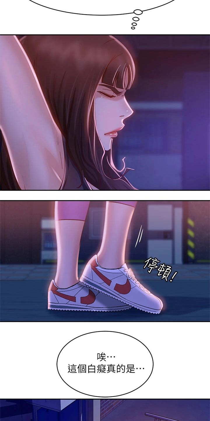 《心动女房客》漫画最新章节第52章：忽悠免费下拉式在线观看章节第【16】张图片