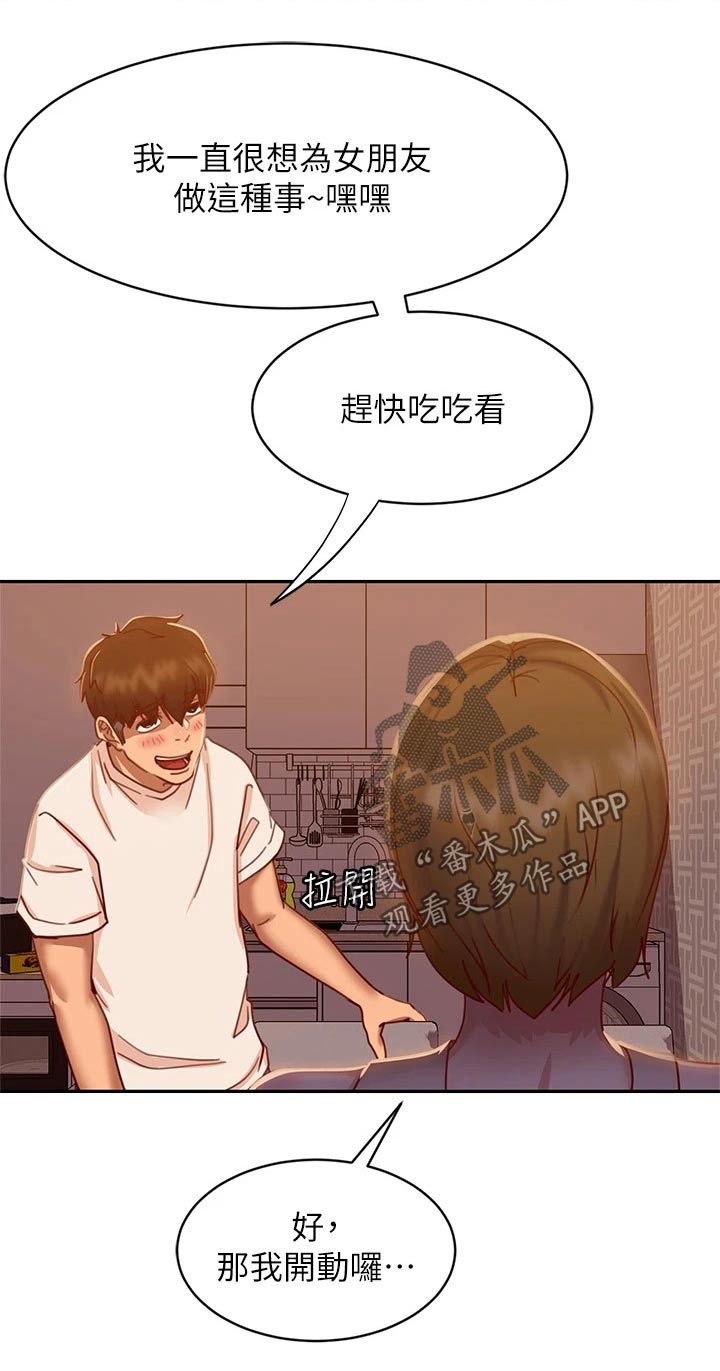 《心动女房客》漫画最新章节第52章：忽悠免费下拉式在线观看章节第【13】张图片