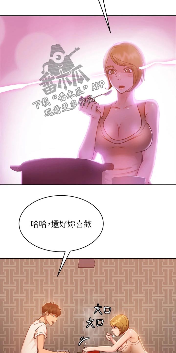 《心动女房客》漫画最新章节第52章：忽悠免费下拉式在线观看章节第【11】张图片