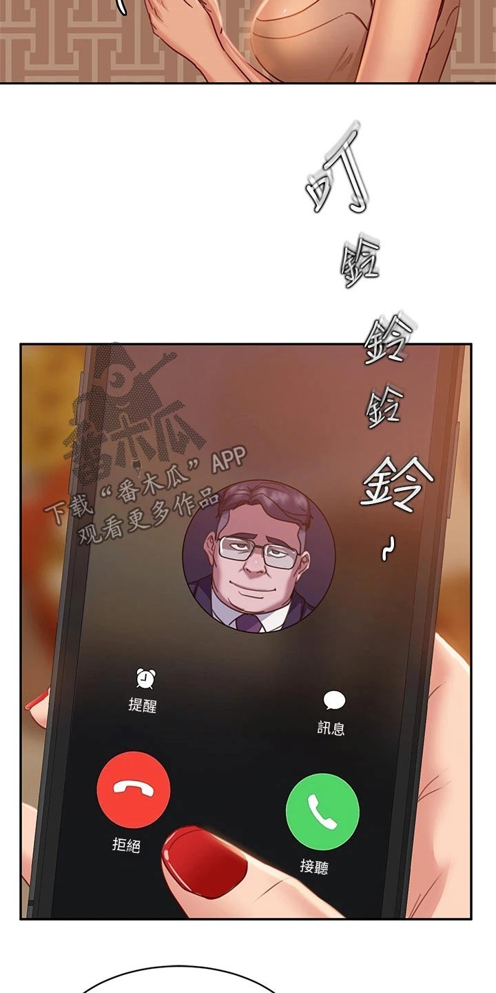 《心动女房客》漫画最新章节第52章：忽悠免费下拉式在线观看章节第【2】张图片