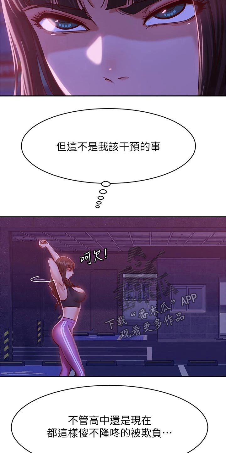 《心动女房客》漫画最新章节第52章：忽悠免费下拉式在线观看章节第【17】张图片