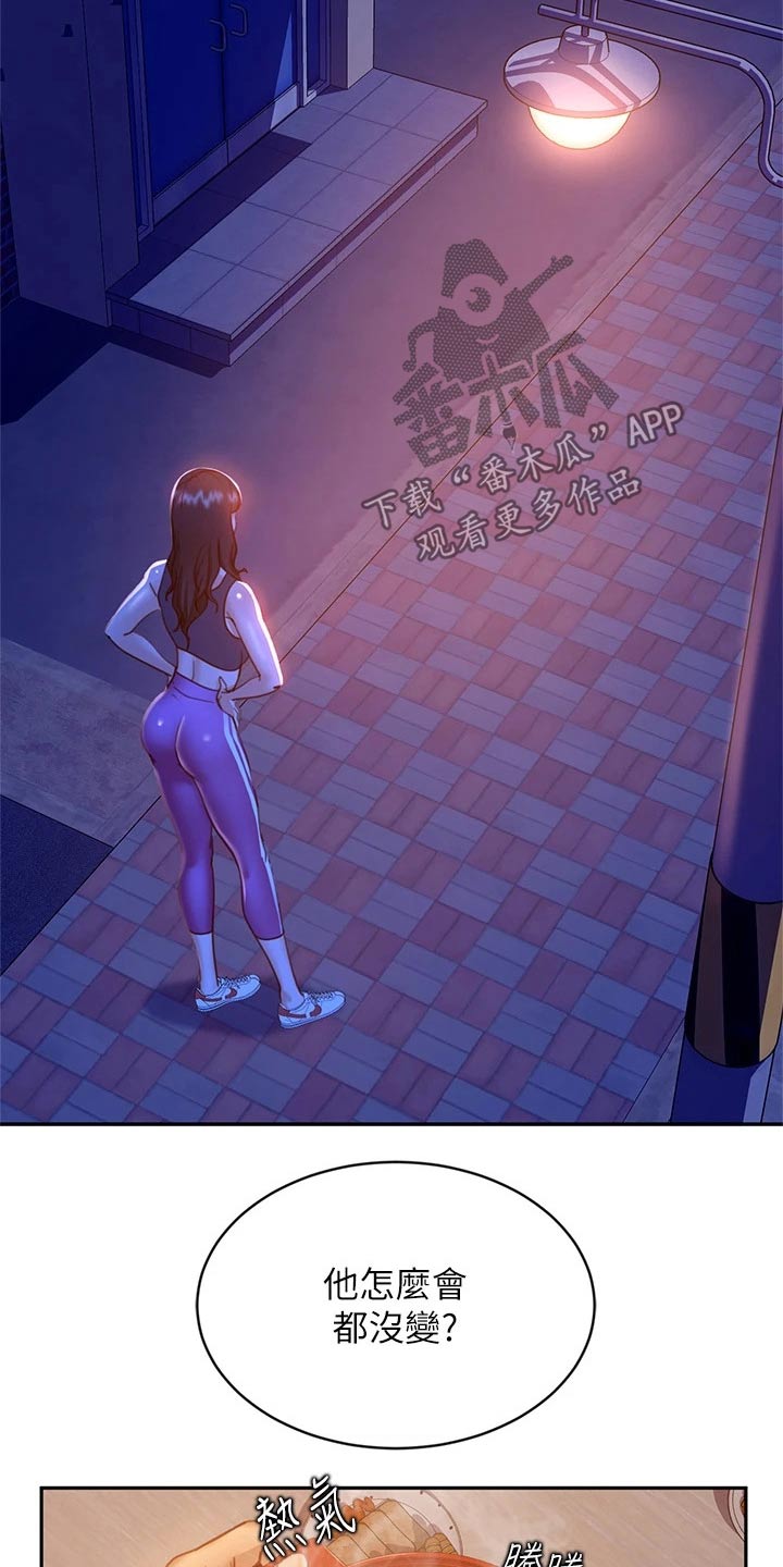 《心动女房客》漫画最新章节第52章：忽悠免费下拉式在线观看章节第【15】张图片