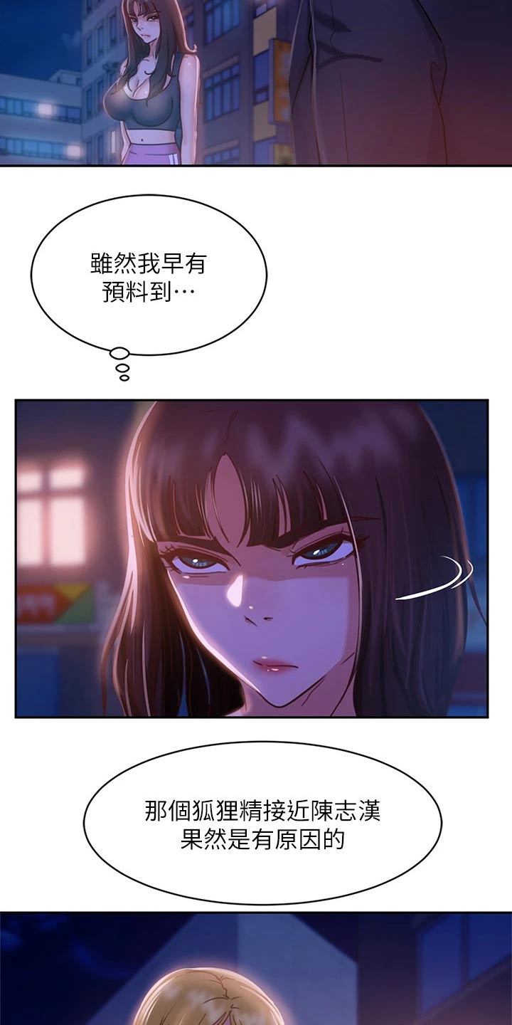 《心动女房客》漫画最新章节第52章：忽悠免费下拉式在线观看章节第【19】张图片