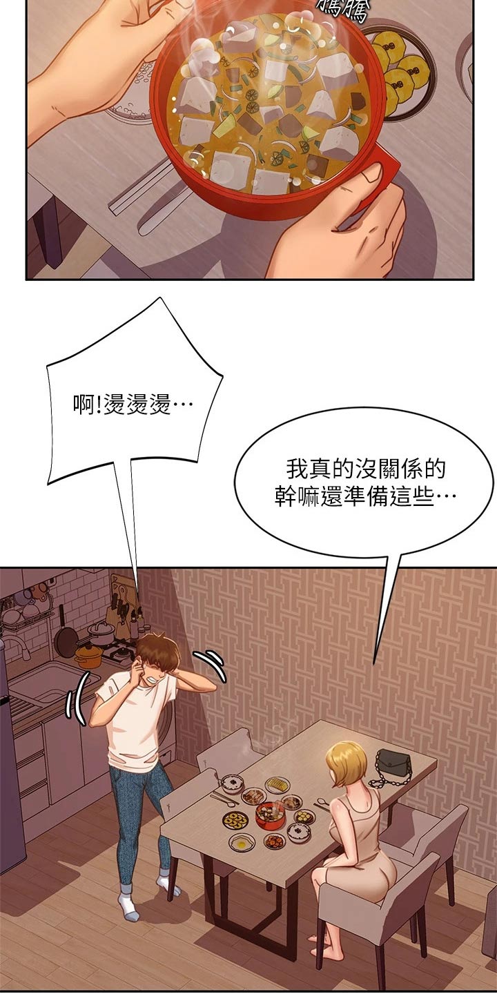 《心动女房客》漫画最新章节第52章：忽悠免费下拉式在线观看章节第【14】张图片