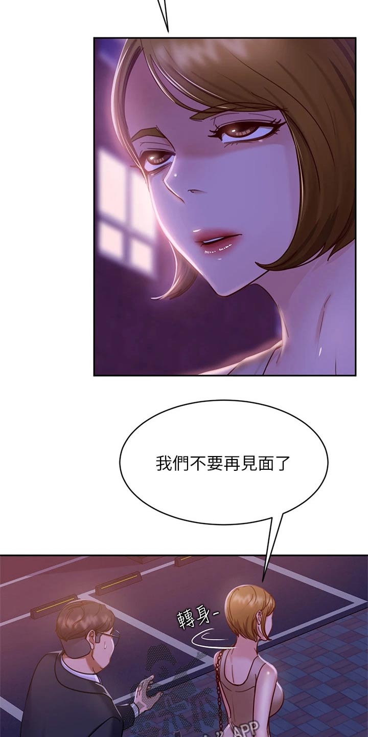 《心动女房客》漫画最新章节第52章：忽悠免费下拉式在线观看章节第【21】张图片