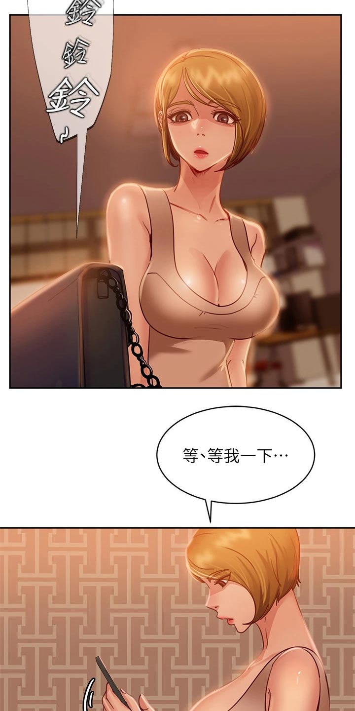 《心动女房客》漫画最新章节第52章：忽悠免费下拉式在线观看章节第【3】张图片