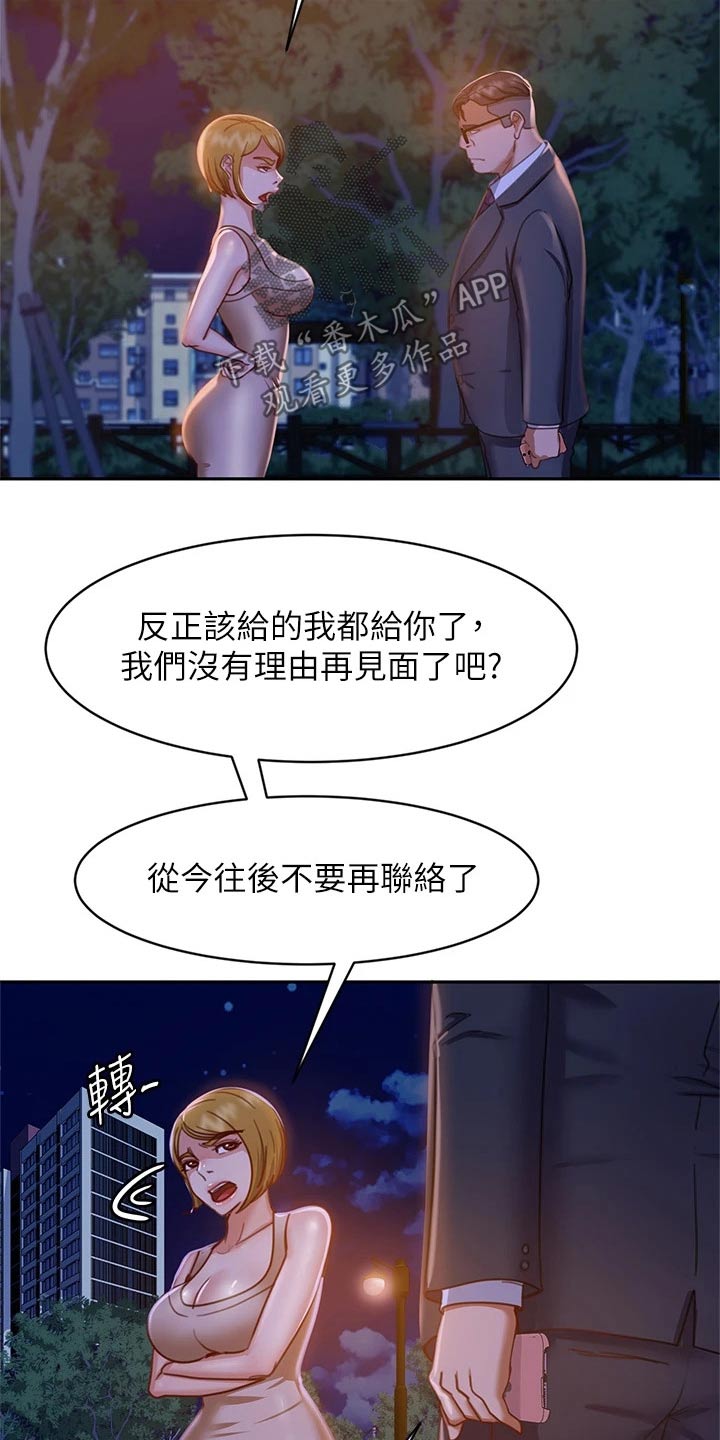 《心动女房客》漫画最新章节第53章：心中一计免费下拉式在线观看章节第【14】张图片