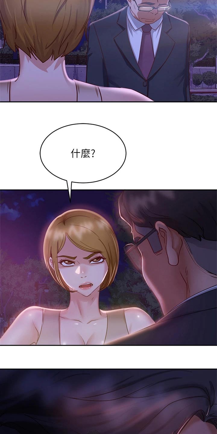 《心动女房客》漫画最新章节第53章：心中一计免费下拉式在线观看章节第【22】张图片