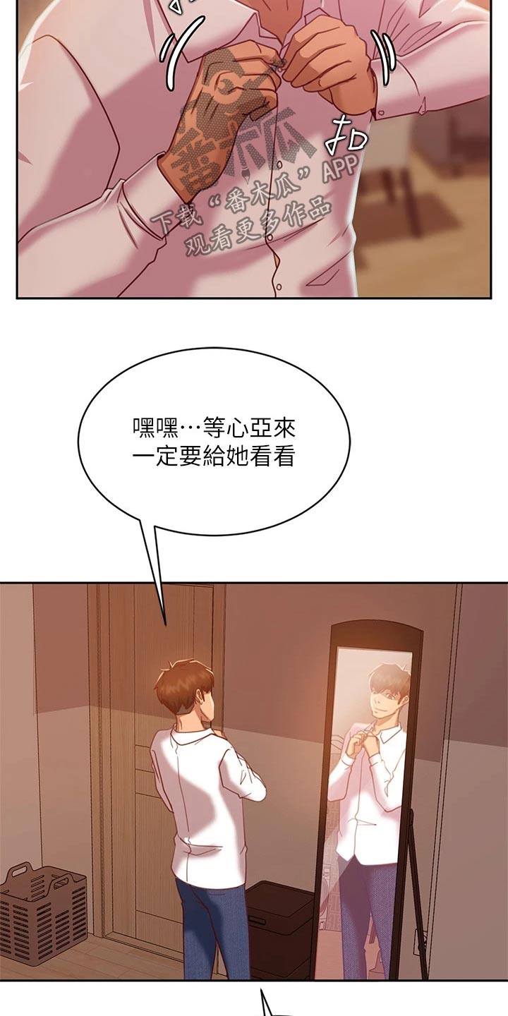 《心动女房客》漫画最新章节第53章：心中一计免费下拉式在线观看章节第【9】张图片