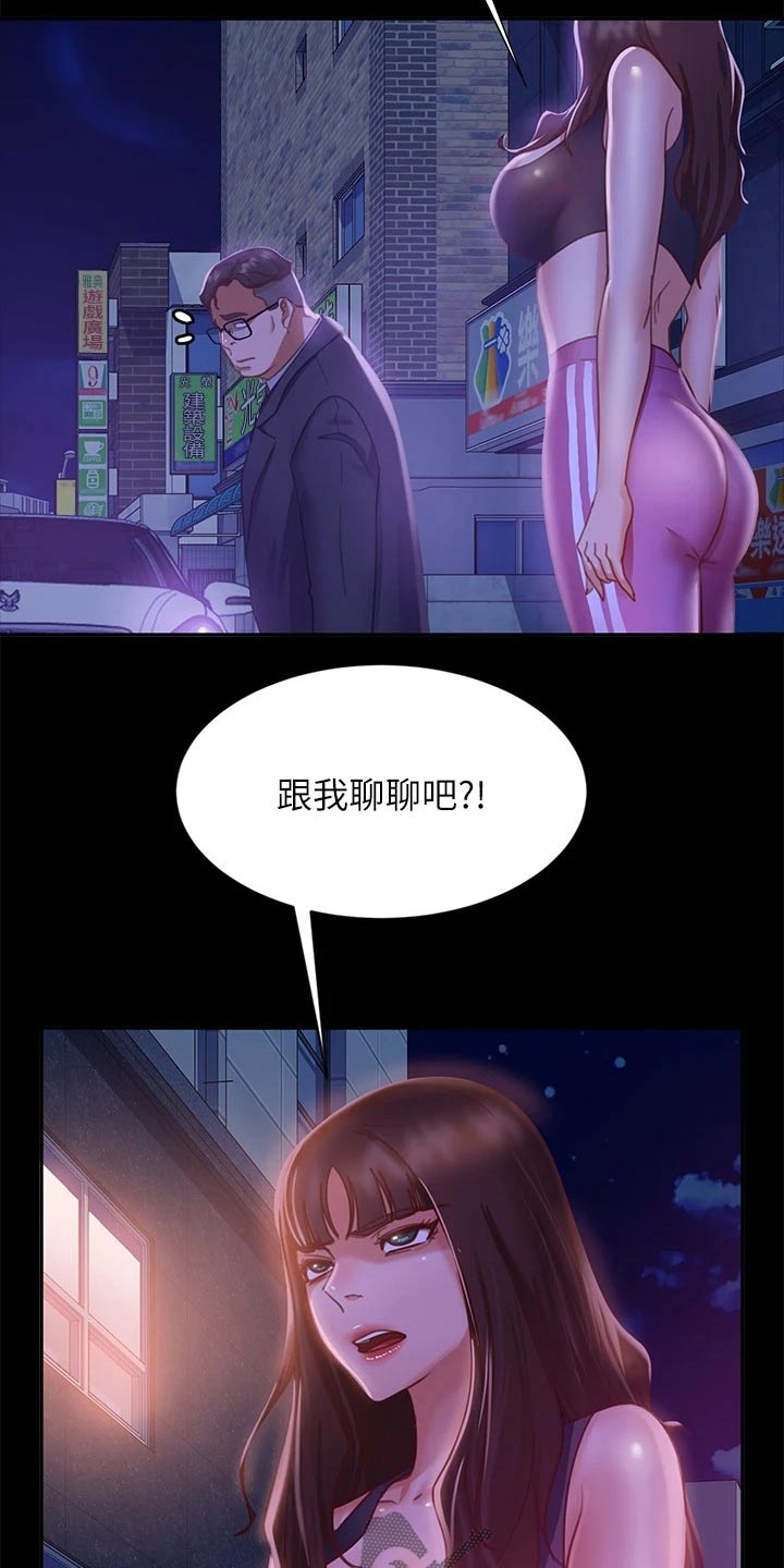 《心动女房客》漫画最新章节第53章：心中一计免费下拉式在线观看章节第【20】张图片