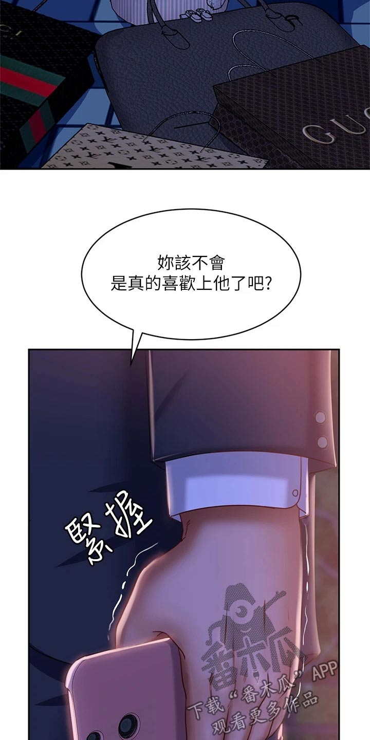 《心动女房客》漫画最新章节第53章：心中一计免费下拉式在线观看章节第【11】张图片