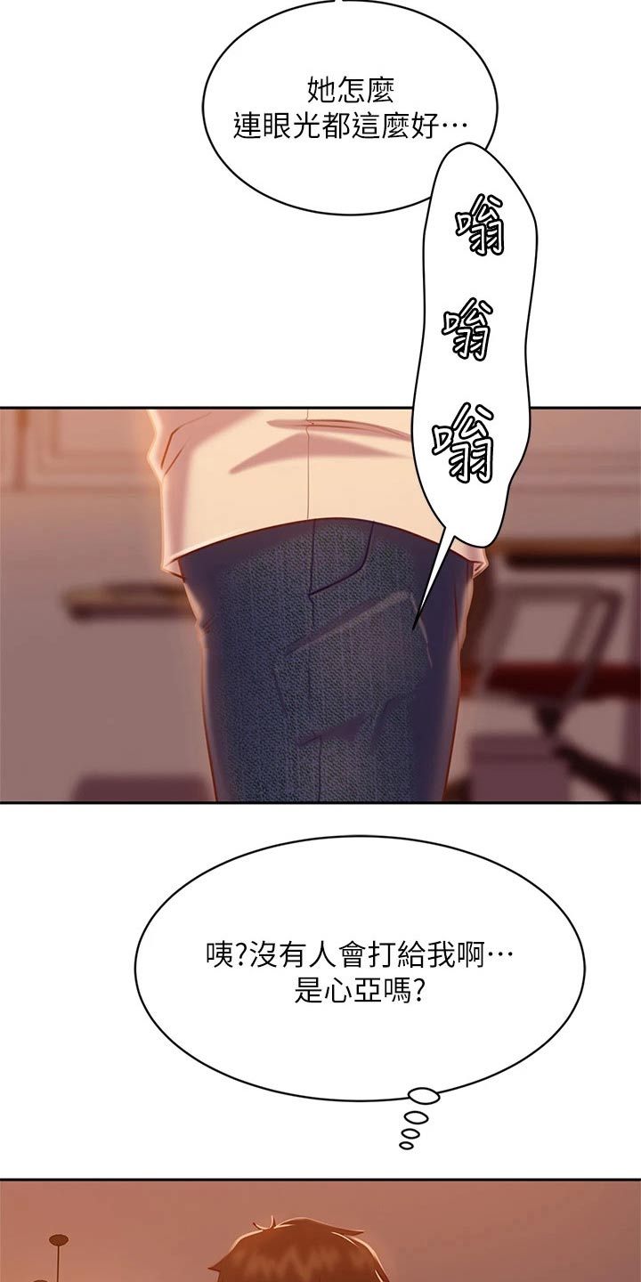 《心动女房客》漫画最新章节第53章：心中一计免费下拉式在线观看章节第【8】张图片