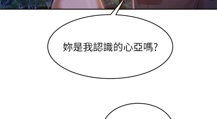 《心动女房客》漫画最新章节第53章：心中一计免费下拉式在线观看章节第【13】张图片