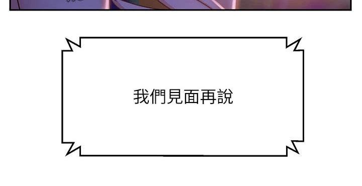 《心动女房客》漫画最新章节第54章：马上搬走免费下拉式在线观看章节第【13】张图片