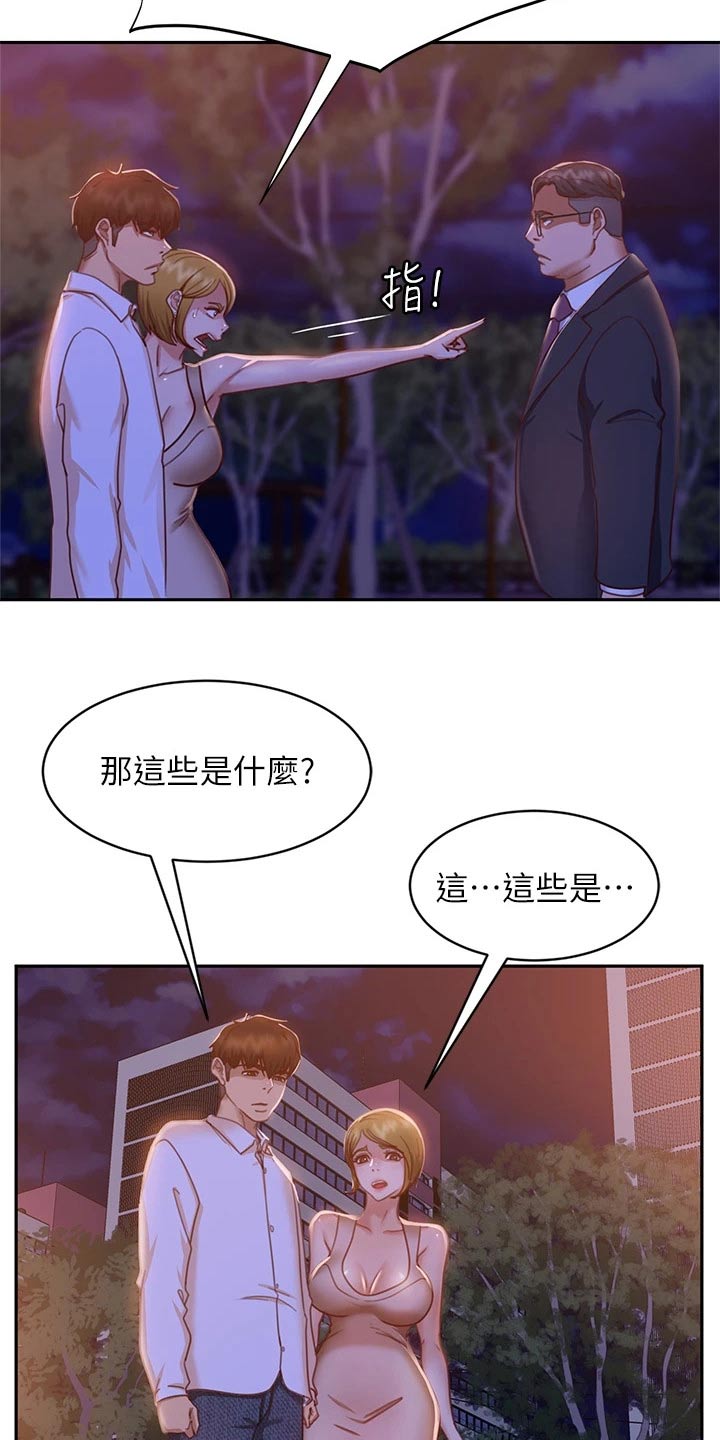 《心动女房客》漫画最新章节第54章：马上搬走免费下拉式在线观看章节第【9】张图片