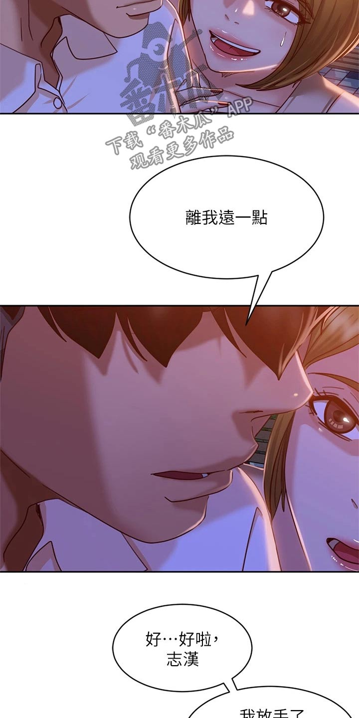 《心动女房客》漫画最新章节第54章：马上搬走免费下拉式在线观看章节第【6】张图片