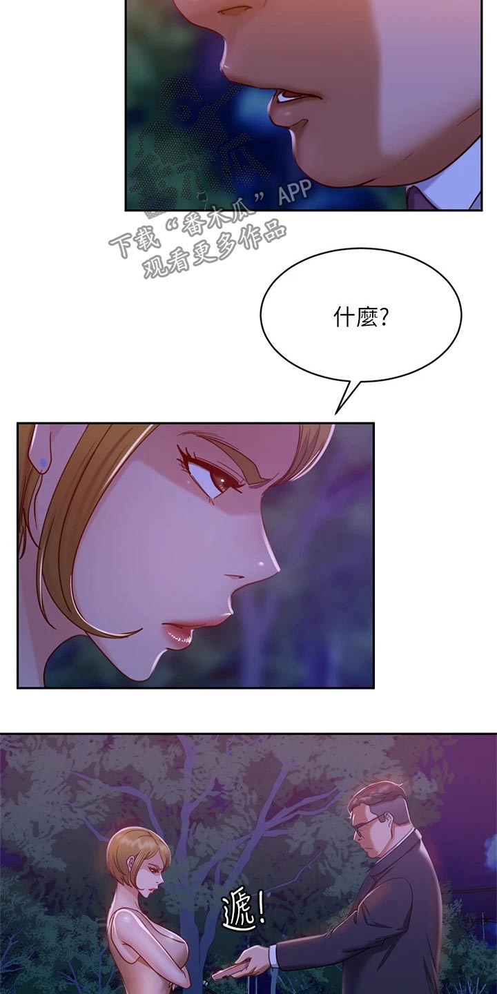 《心动女房客》漫画最新章节第54章：马上搬走免费下拉式在线观看章节第【21】张图片