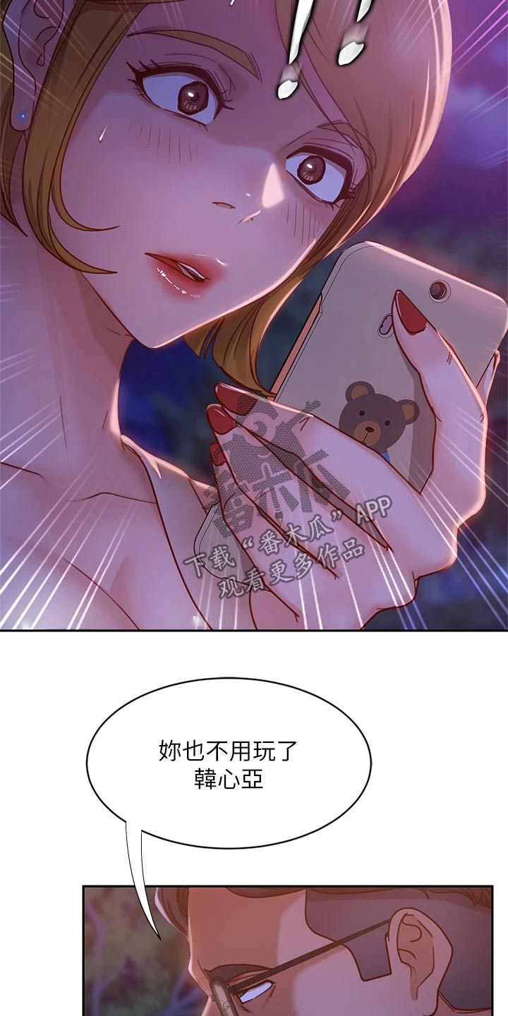 《心动女房客》漫画最新章节第54章：马上搬走免费下拉式在线观看章节第【19】张图片