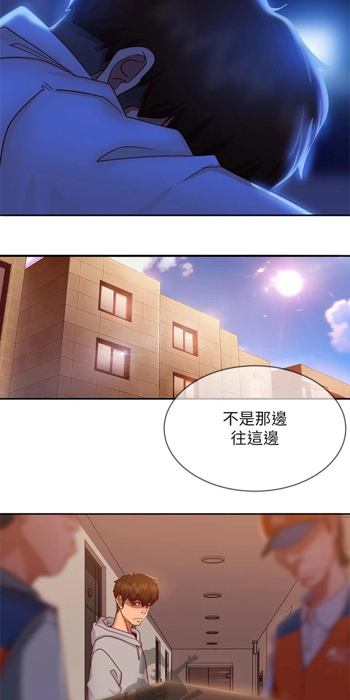 《心动女房客》漫画最新章节第55章：谢谢你免费下拉式在线观看章节第【16】张图片