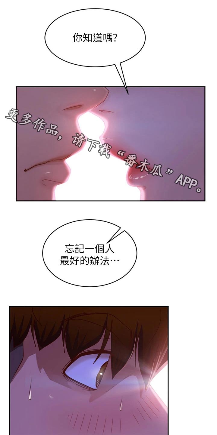 《心动女房客》漫画最新章节第56章：真命天女免费下拉式在线观看章节第【23】张图片