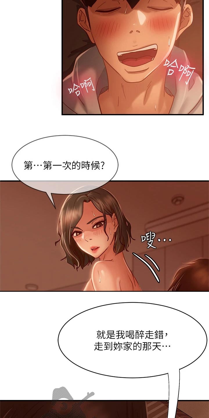 《心动女房客》漫画最新章节第56章：真命天女免费下拉式在线观看章节第【6】张图片