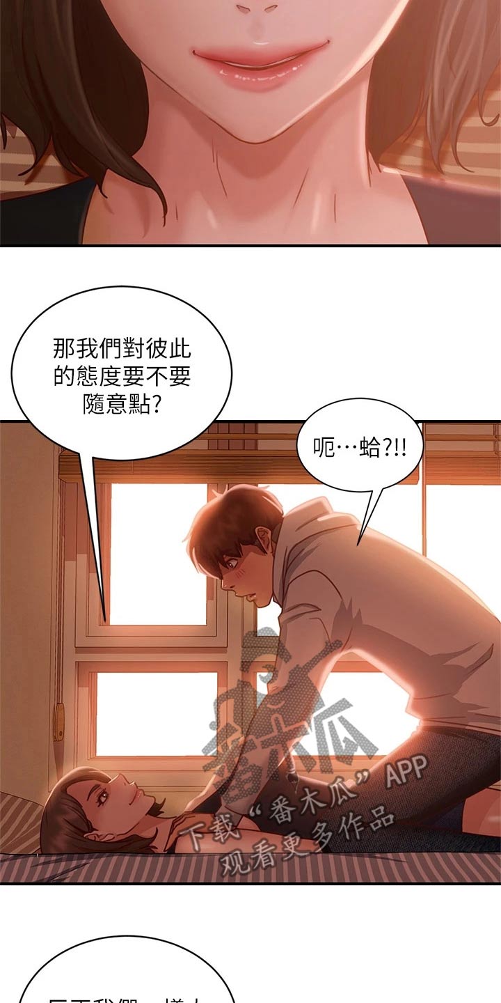 《心动女房客》漫画最新章节第56章：真命天女免费下拉式在线观看章节第【12】张图片