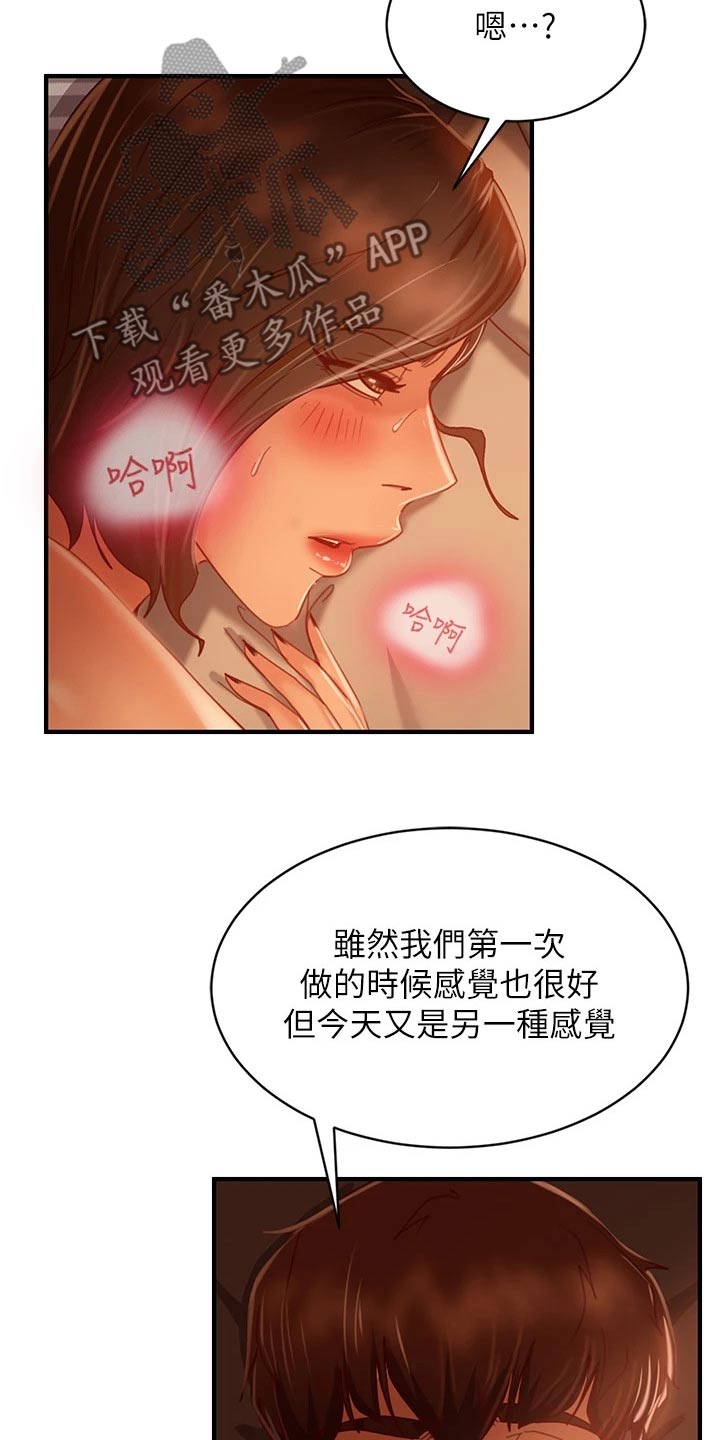 《心动女房客》漫画最新章节第56章：真命天女免费下拉式在线观看章节第【7】张图片