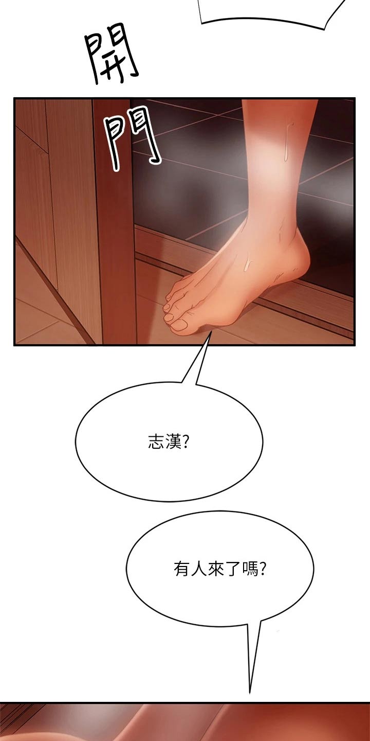 《心动女房客》漫画最新章节第57章：抱歉免费下拉式在线观看章节第【14】张图片