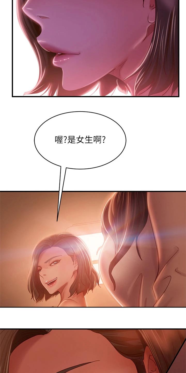 《心动女房客》漫画最新章节第57章：抱歉免费下拉式在线观看章节第【11】张图片