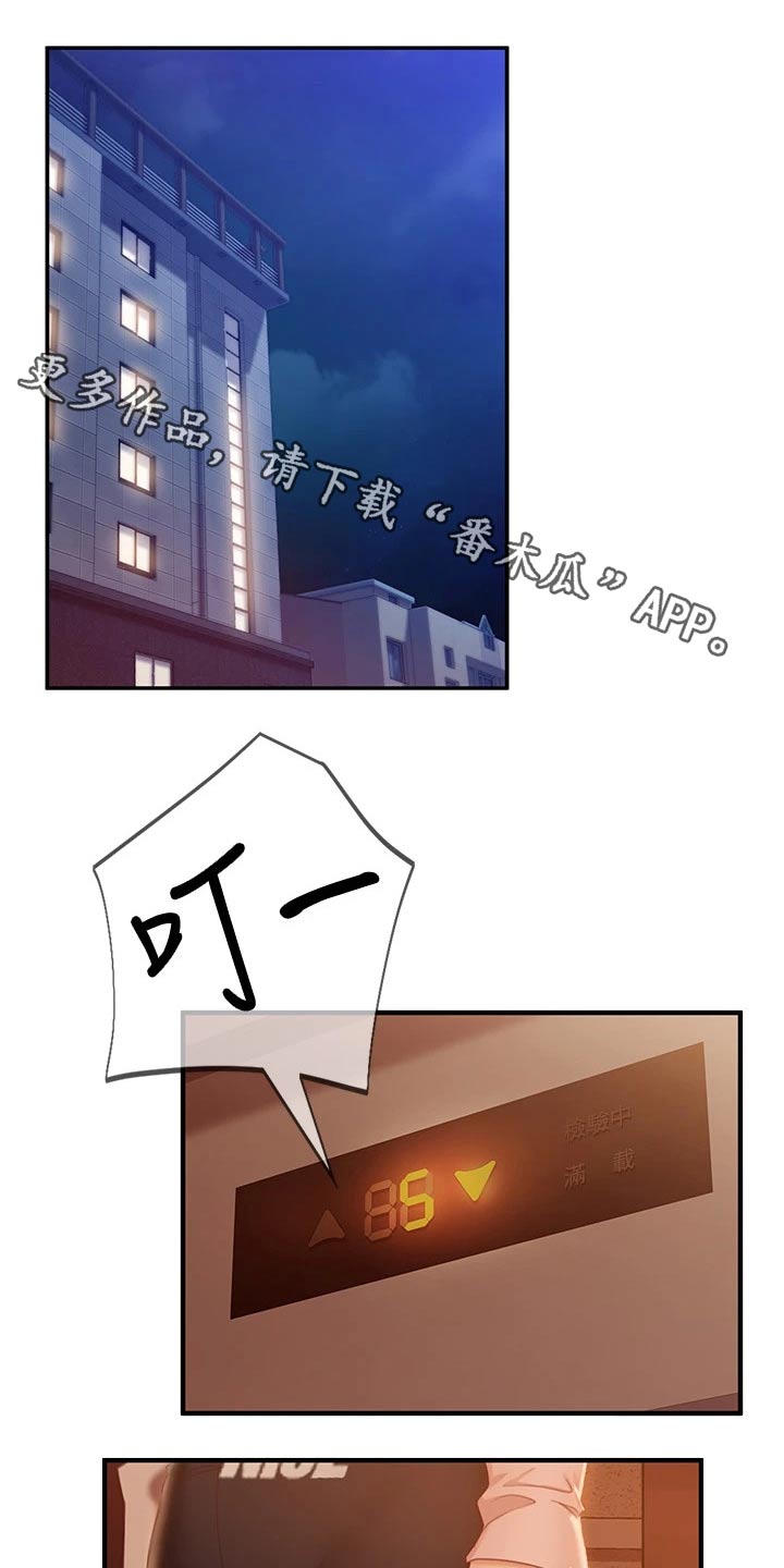 《心动女房客》漫画最新章节第57章：抱歉免费下拉式在线观看章节第【20】张图片