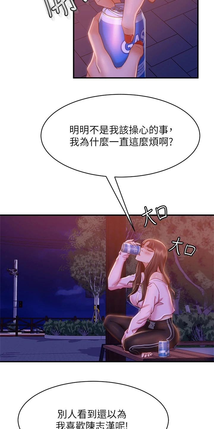 《心动女房客》漫画最新章节第58章：打电话免费下拉式在线观看章节第【13】张图片