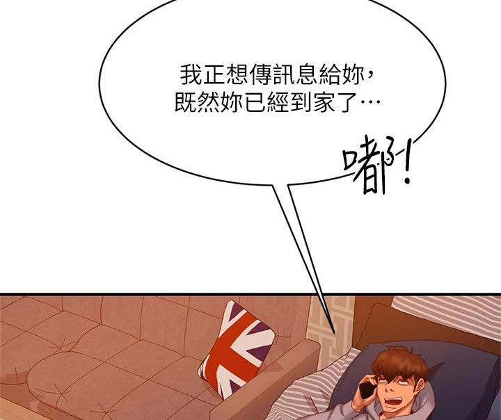 《心动女房客》漫画最新章节第58章：打电话免费下拉式在线观看章节第【5】张图片