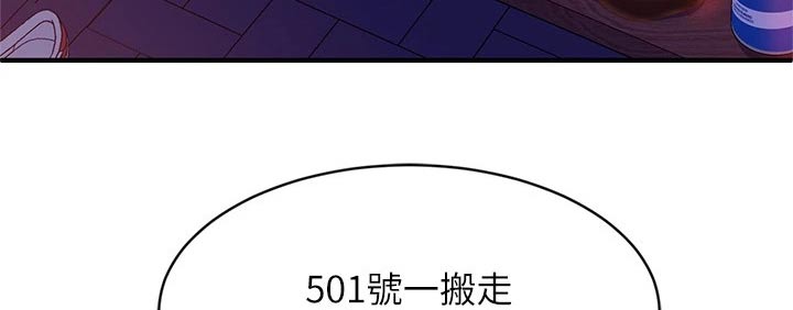 《心动女房客》漫画最新章节第58章：打电话免费下拉式在线观看章节第【16】张图片