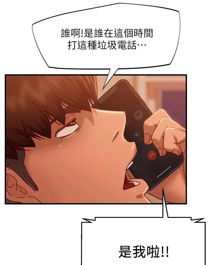 《心动女房客》漫画最新章节第59章：喜欢他免费下拉式在线观看章节第【20】张图片