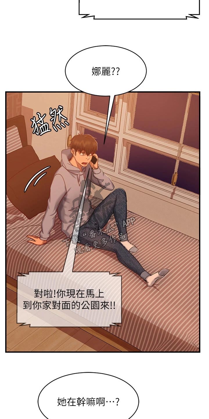 《心动女房客》漫画最新章节第59章：喜欢他免费下拉式在线观看章节第【19】张图片