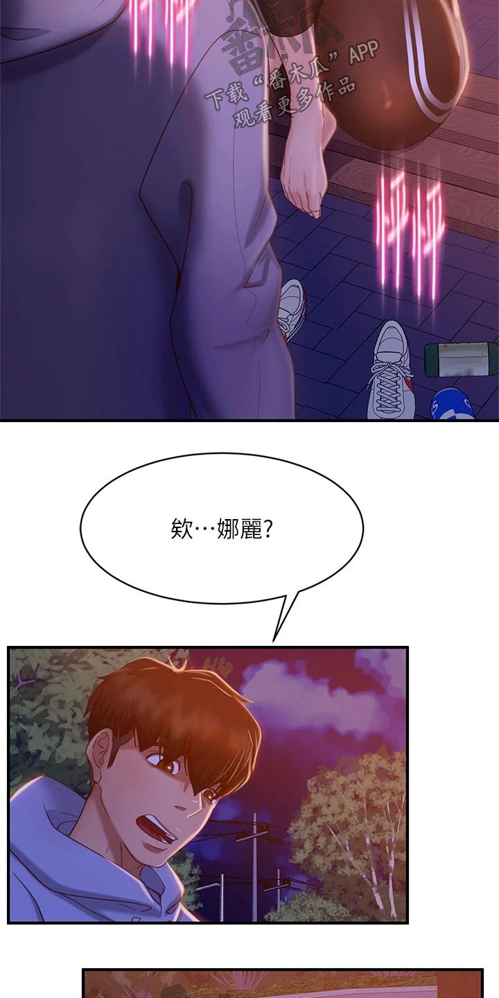 《心动女房客》漫画最新章节第59章：喜欢他免费下拉式在线观看章节第【9】张图片