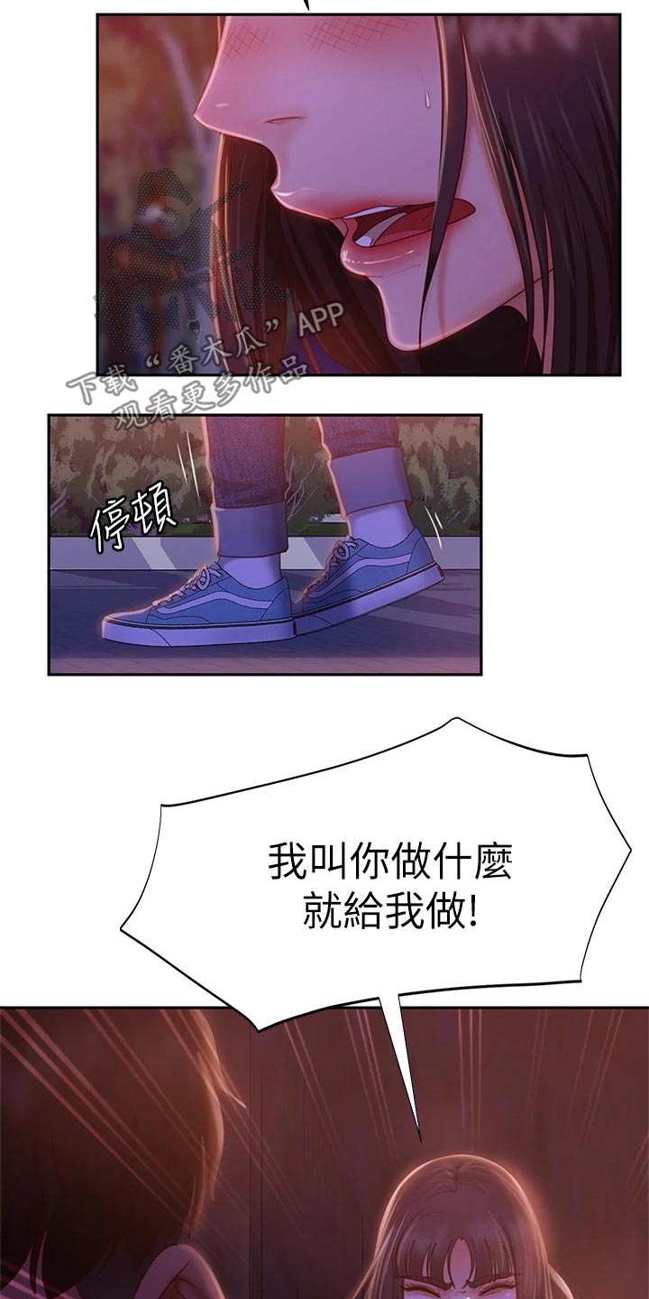 《心动女房客》漫画最新章节第60章：工具人免费下拉式在线观看章节第【6】张图片