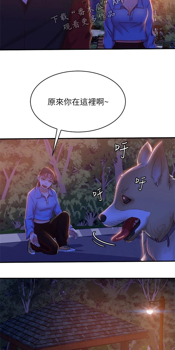 《心动女房客》漫画最新章节第61章：我答应免费下拉式在线观看章节第【5】张图片