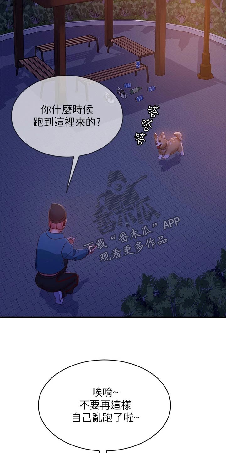 《心动女房客》漫画最新章节第61章：我答应免费下拉式在线观看章节第【4】张图片