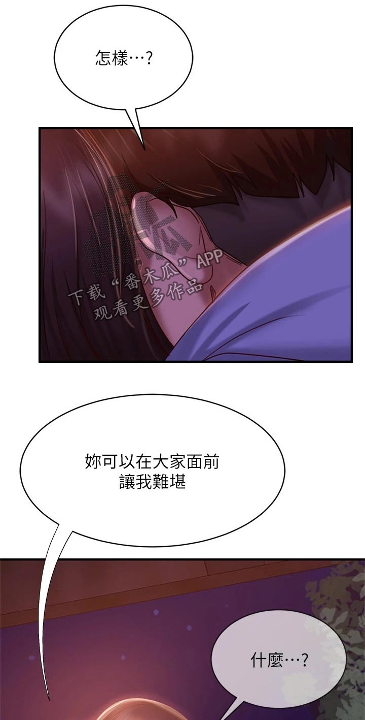 《心动女房客》漫画最新章节第61章：我答应免费下拉式在线观看章节第【8】张图片