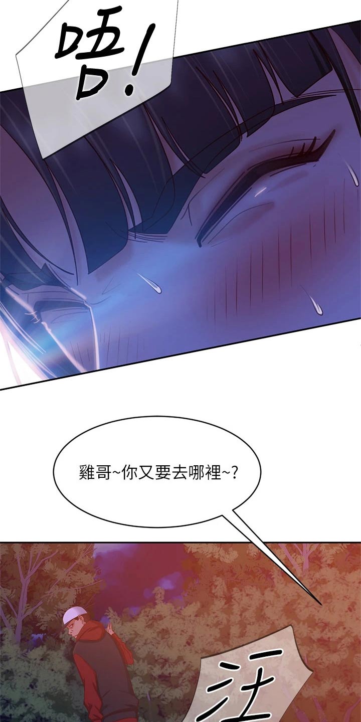 《心动女房客》漫画最新章节第62章：惊险免费下拉式在线观看章节第【14】张图片