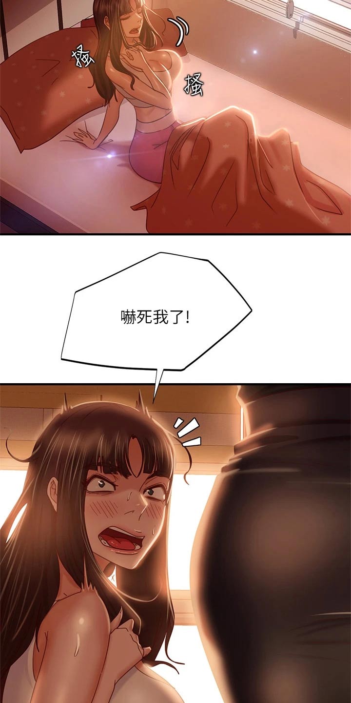 《心动女房客》漫画最新章节第62章：惊险免费下拉式在线观看章节第【5】张图片