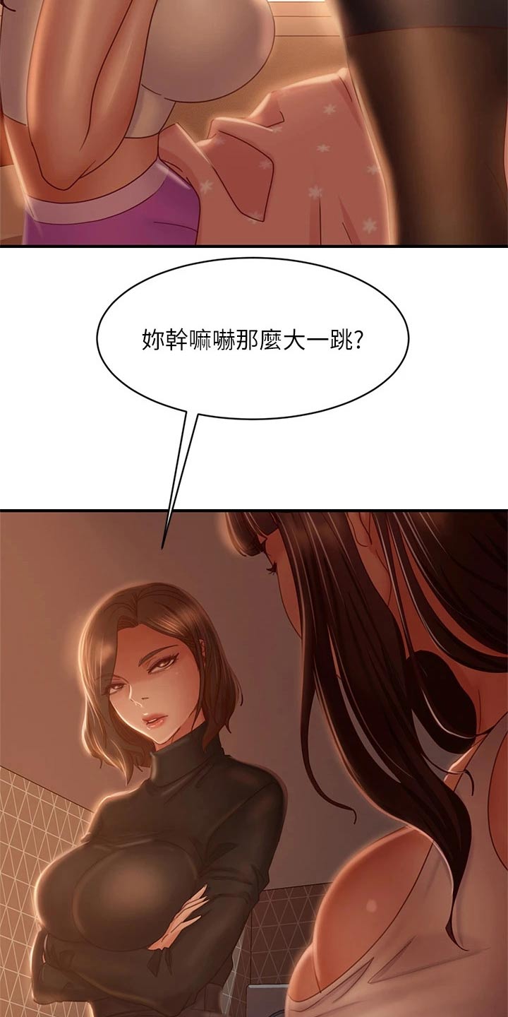 《心动女房客》漫画最新章节第62章：惊险免费下拉式在线观看章节第【4】张图片