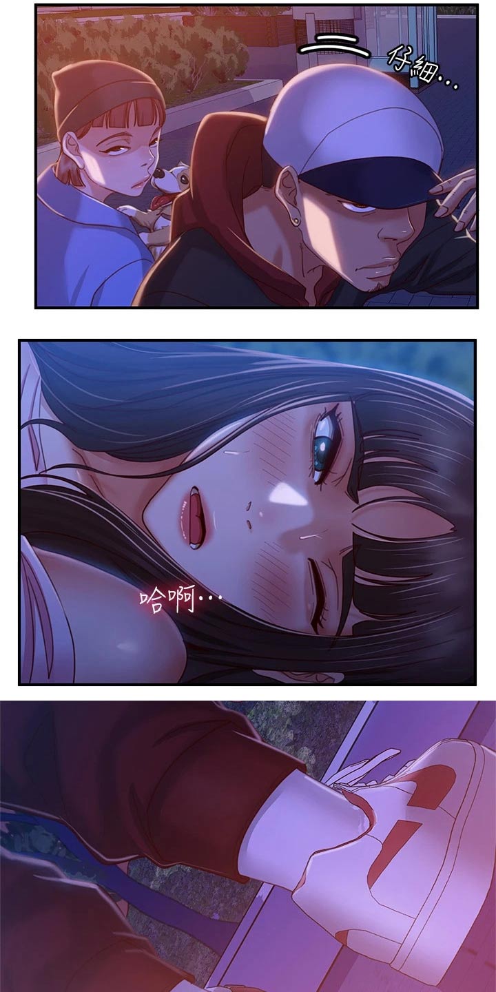 《心动女房客》漫画最新章节第62章：惊险免费下拉式在线观看章节第【19】张图片