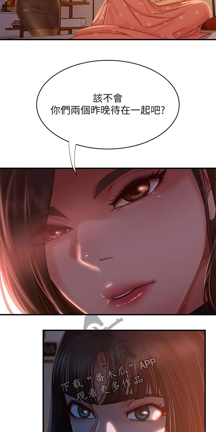 《心动女房客》漫画最新章节第62章：惊险免费下拉式在线观看章节第【2】张图片