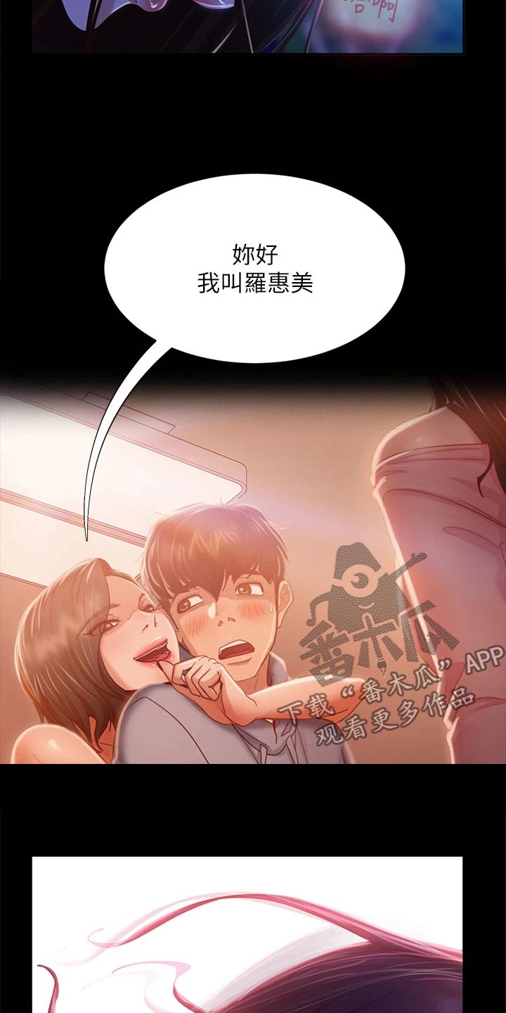 《心动女房客》漫画最新章节第62章：惊险免费下拉式在线观看章节第【9】张图片