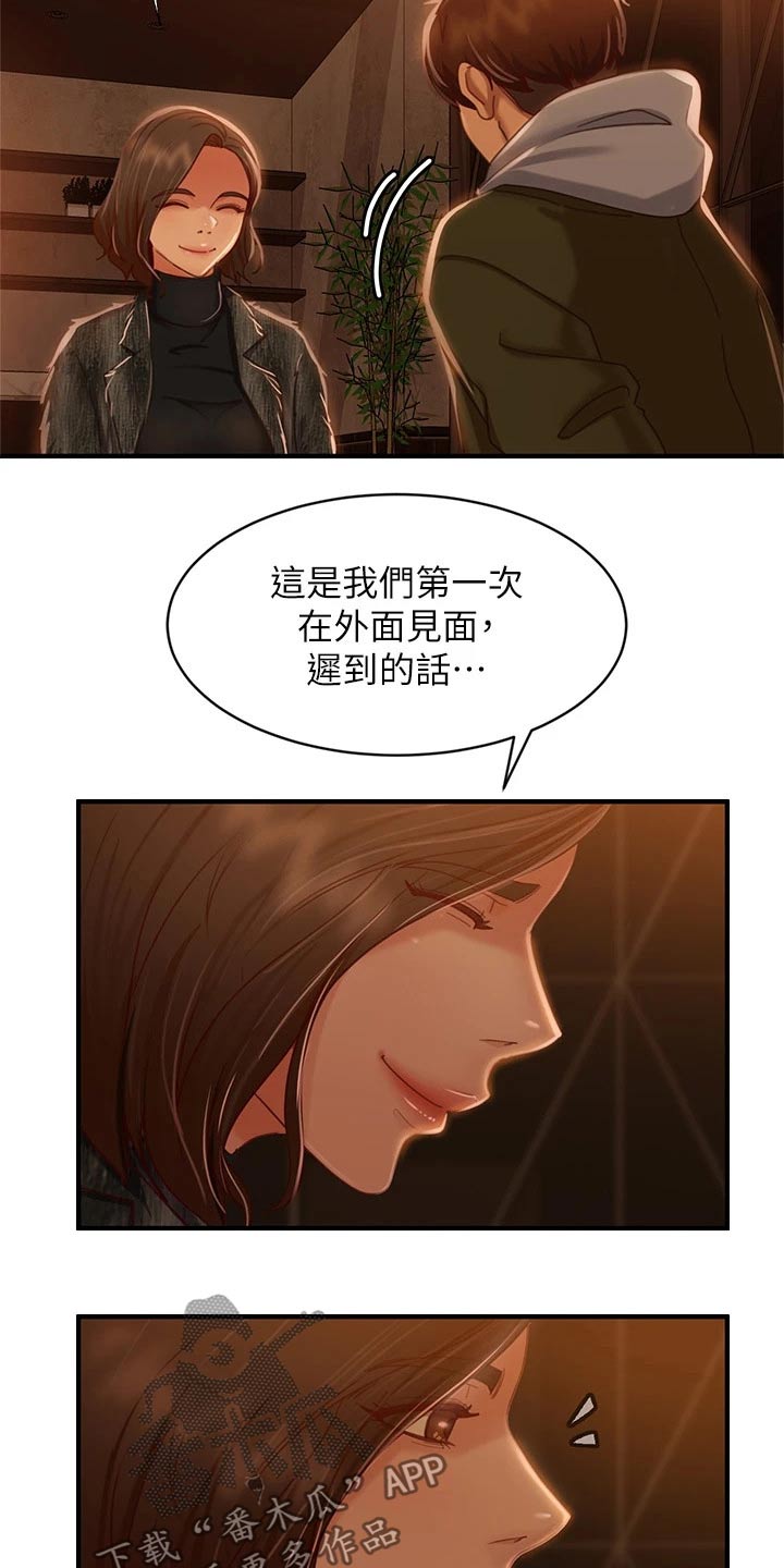 《心动女房客》漫画最新章节第63章：管不着免费下拉式在线观看章节第【9】张图片