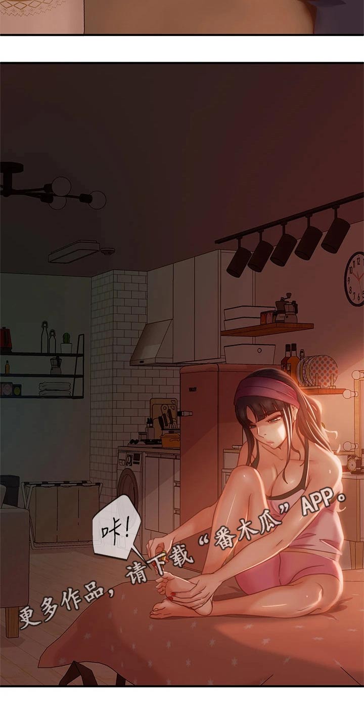 《心动女房客》漫画最新章节第63章：管不着免费下拉式在线观看章节第【1】张图片