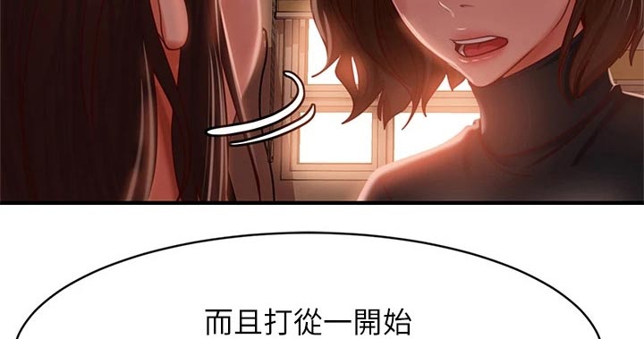 《心动女房客》漫画最新章节第63章：管不着免费下拉式在线观看章节第【16】张图片